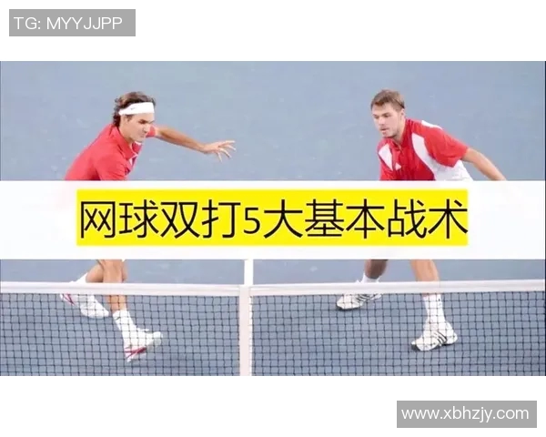 西安网球队中路突破战术解析与实战应用探讨