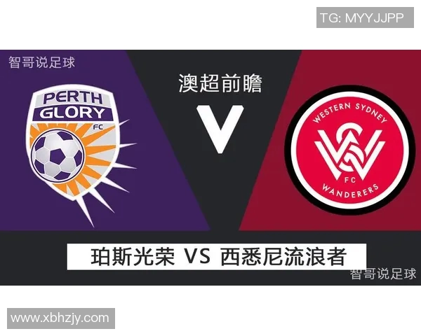 西悉尼流浪者迎战强敌全力争胜展现球队实力与决心 西悉尼流浪者迎战强敌全力争胜展现球队实力与决心