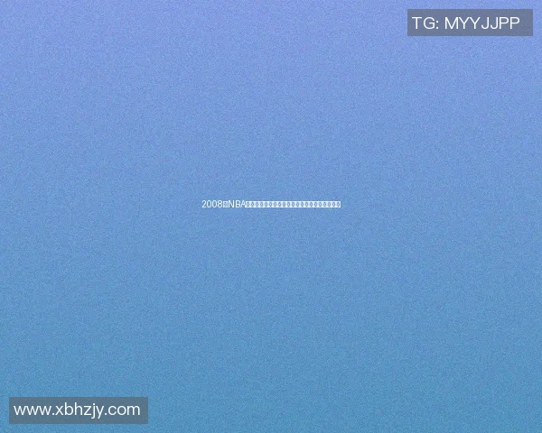 2008年NBA季后赛魔术与骑士对决回顾精彩瞬间与战术分析 2008年NBA季后赛魔术与骑士对决回顾精彩瞬间与战术分析